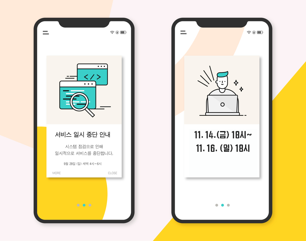 강북구 홈페이지 및 민원서비스(무인민원발급기 등) 일시 중단 안내_11.14.~11.16.