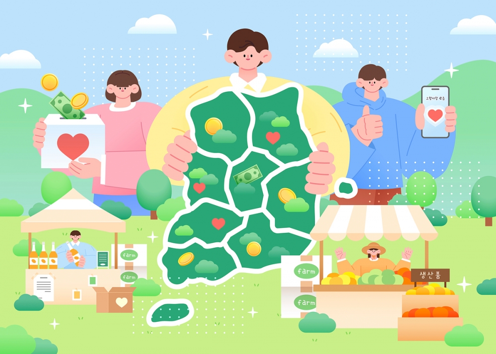 2025년 강북구 연말맞이 고향사랑기부제 추가 증정품 제공 이벤트 진행(~12. 18.)