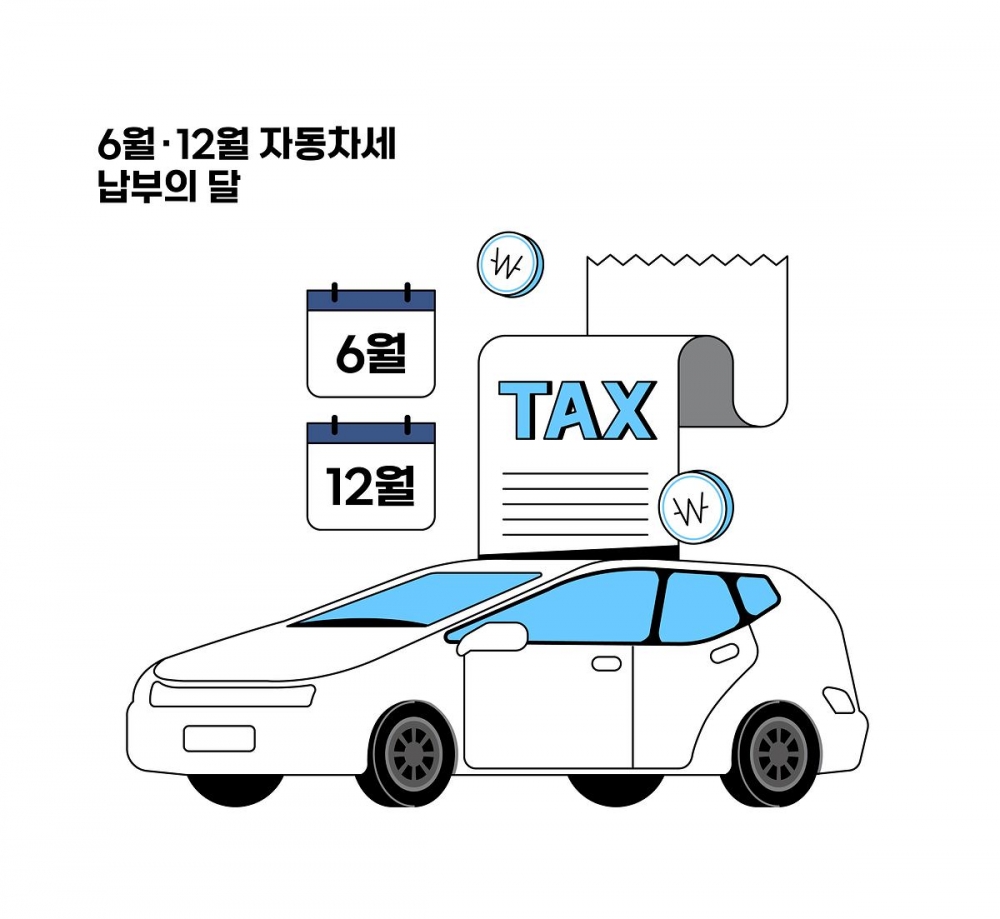 강북구 2026년 6월 자동차세 납부 안내(6.16.~6.30.)