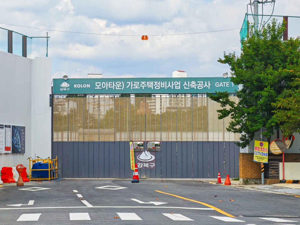 수유동3지역 모아타운 현장상담소 운영 안내(10.22.)