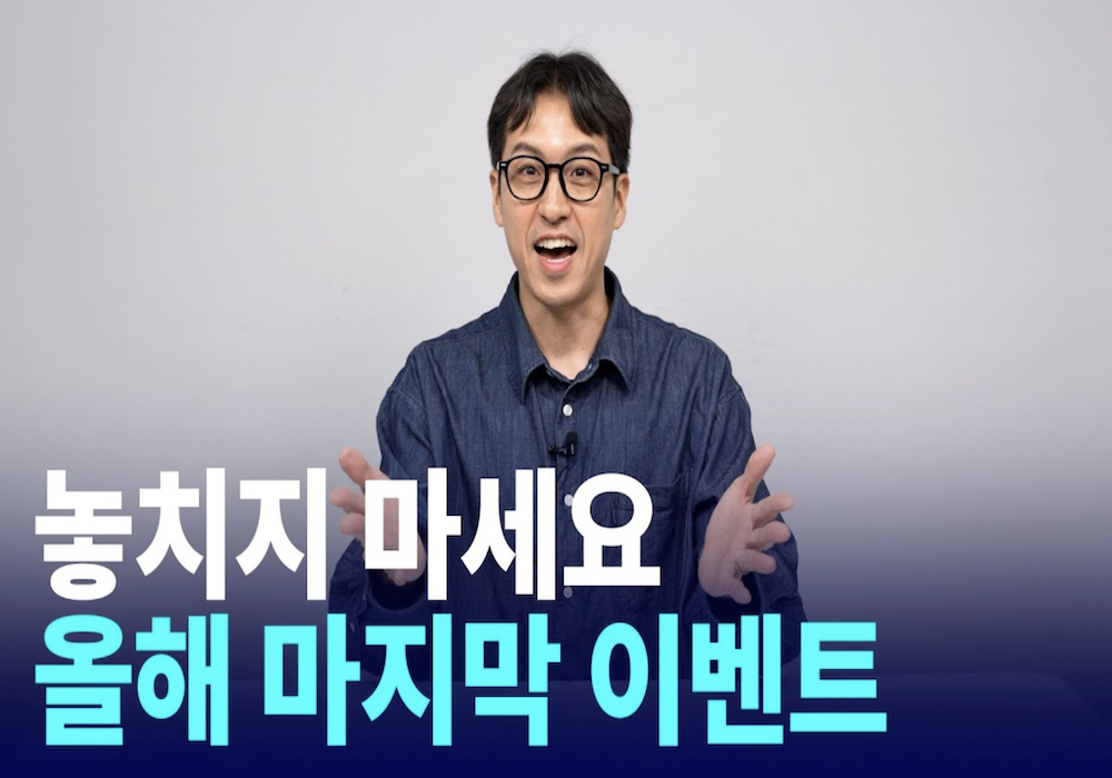 구독&설문 이벤트 놓치지 마세요!(200명 커피쿠폰, 12/9까지)