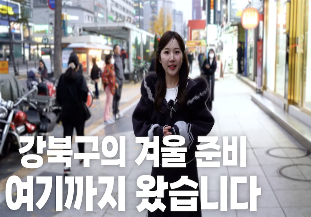 따뜻하고 안전한 겨울나기