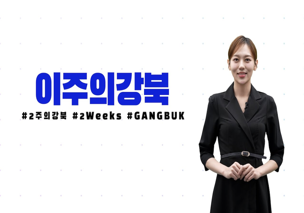 [12월] 이주의 강북