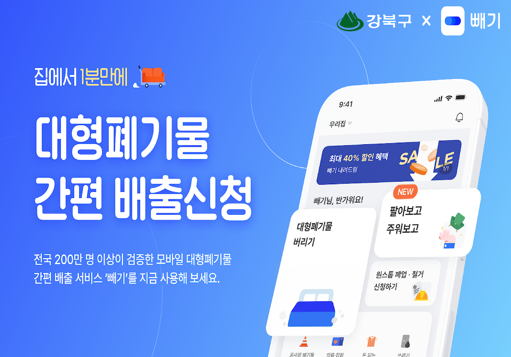 대형생활폐기물 진짜 쉽게 버리는 방법