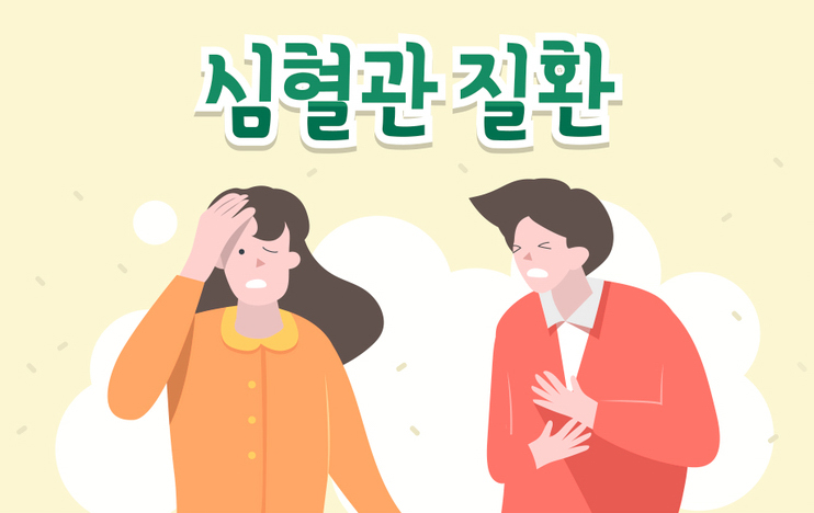 강북구 보건소 명의특강 2차 '튼튼한 심혈관을 위하여' (7. 18. 오후 1시)
