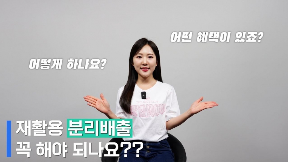 재활용 분리배출을 부탁드립니다 제발