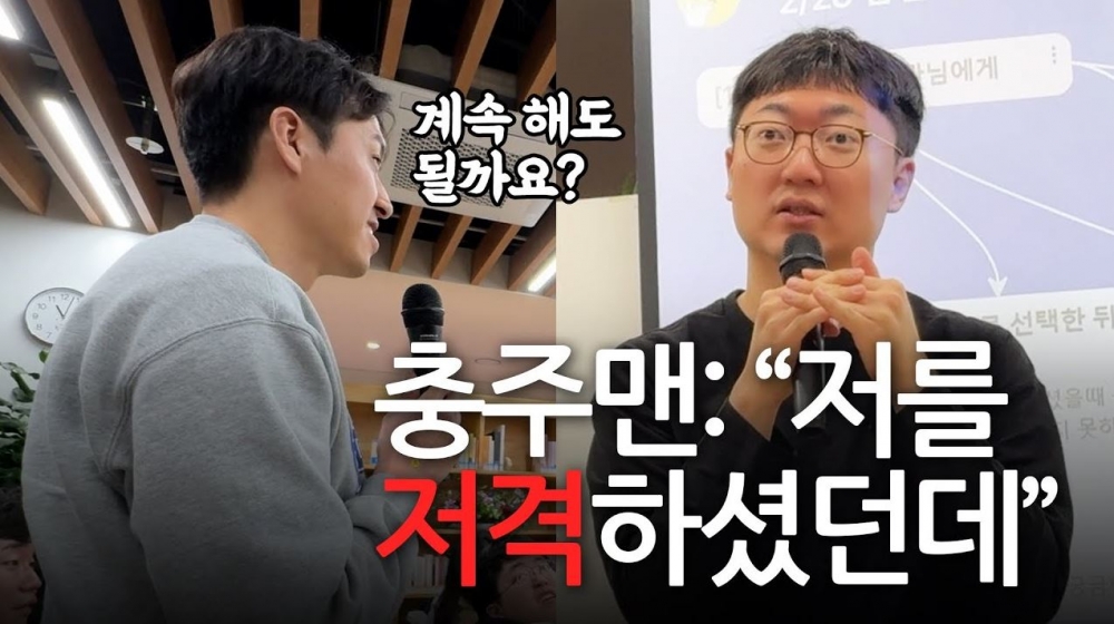 충주시 김선태 주무관님을 직접 만나 물어봤습니다