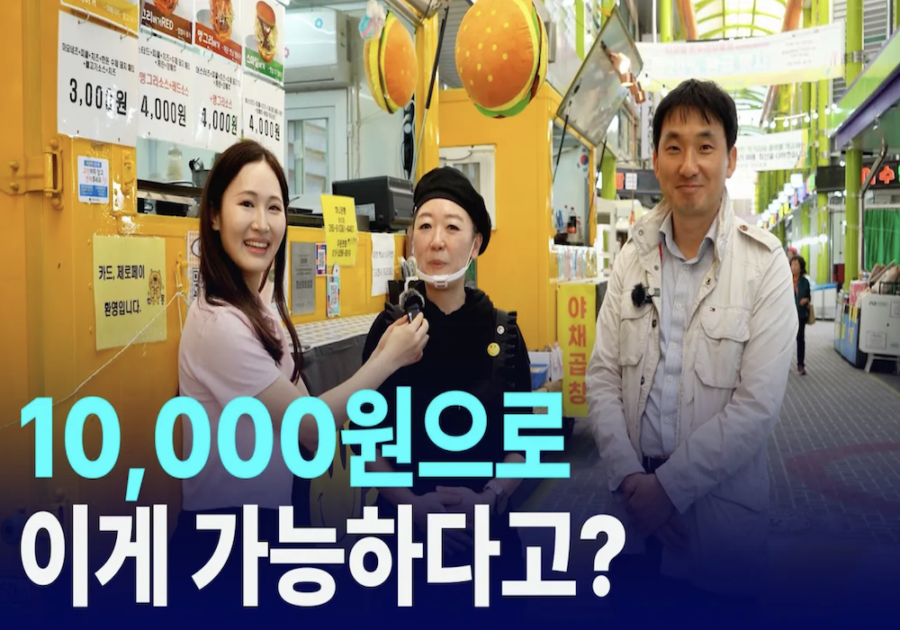 백년시장에서 만원으로 이게 가능?
