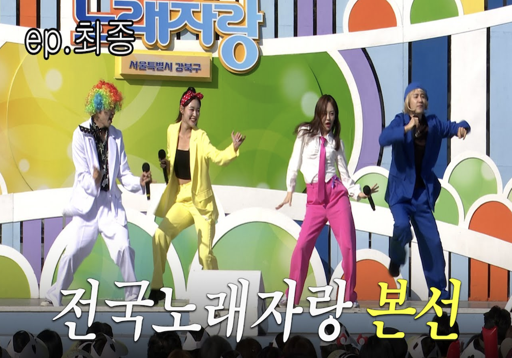 [전국노래자랑 강북구편] 전국노래자랑 본선 진출!